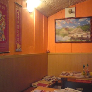 Chinaman